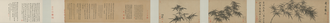 赵孟頫一门三竹卷