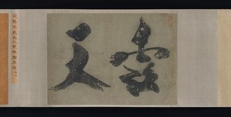 壺人樂聚