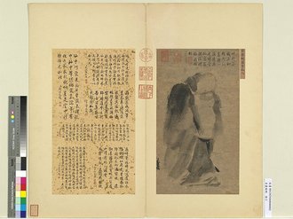 梁楷潑墨仙人（名畫琳瑯冊02）