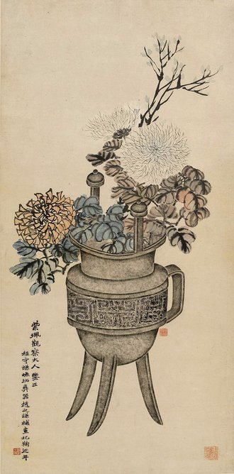 清 赵之谦程守谦合作菊花博古图轴