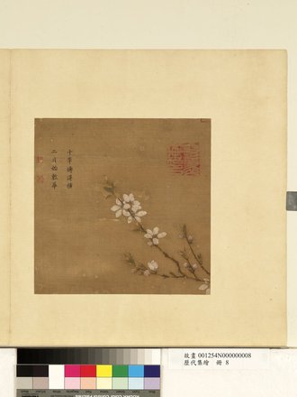 歷代集繪 冊 無款桃花