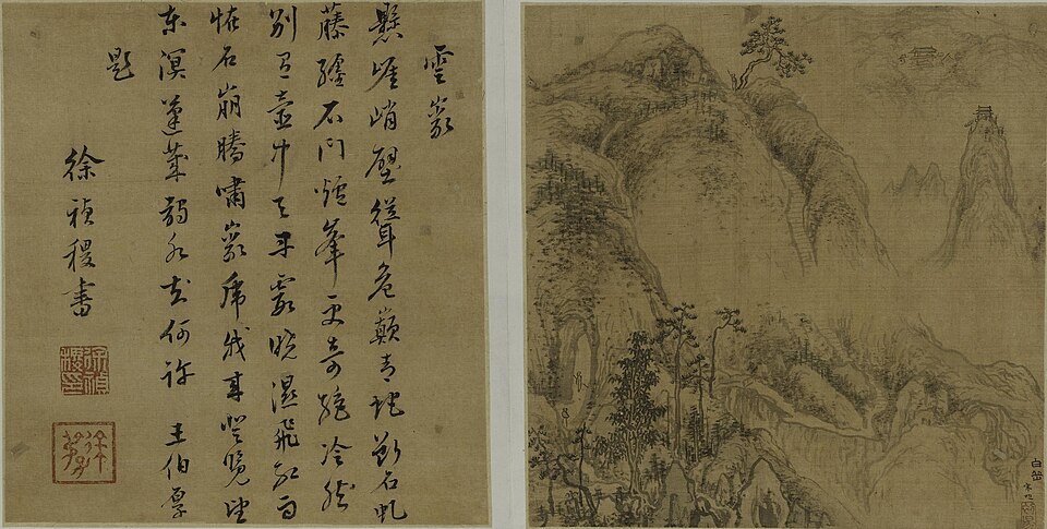 明 宋旭天下名山图册