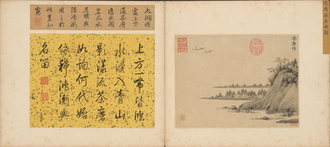 沈周茶磨屿图页