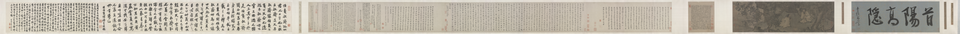 李唐采薇图卷