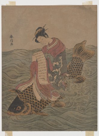 見立琴高