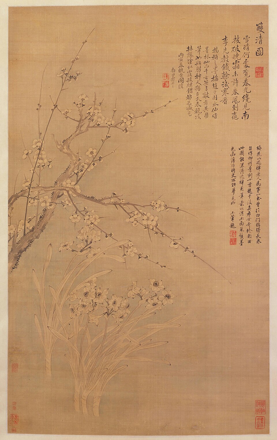 恽寿平双清图轴