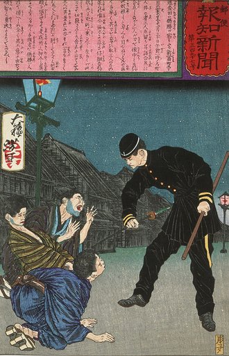 『郵便報知新聞』第597号