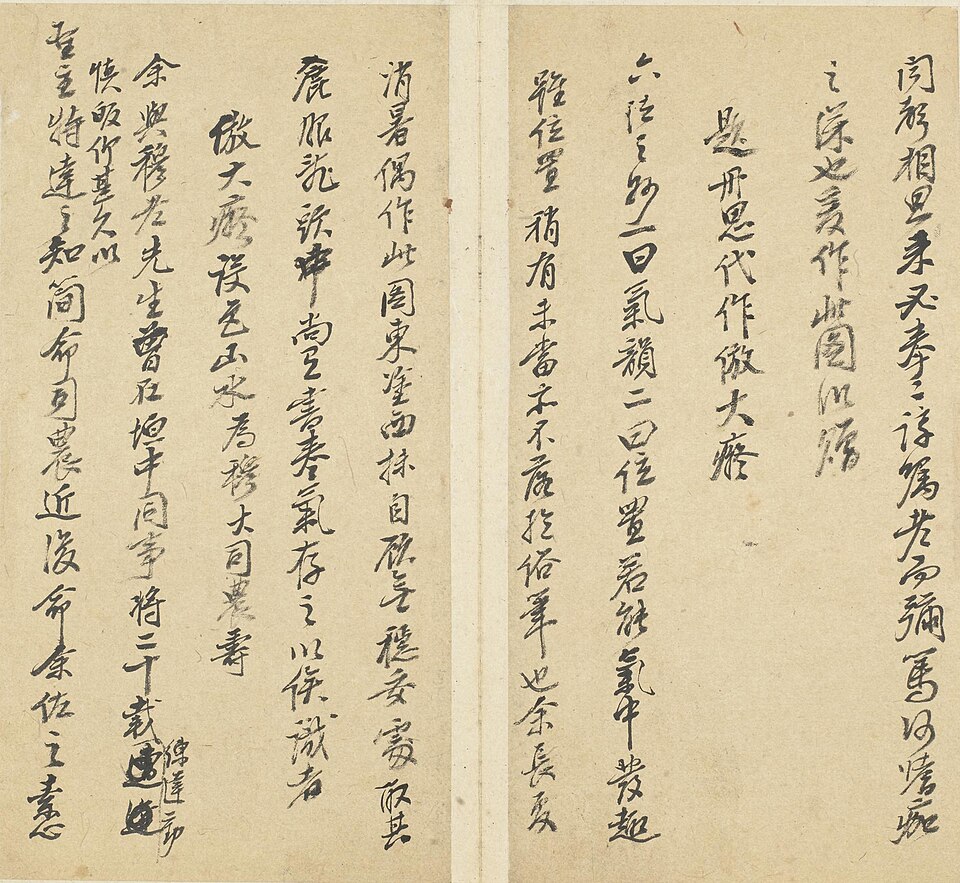 王原祁题画草稿册