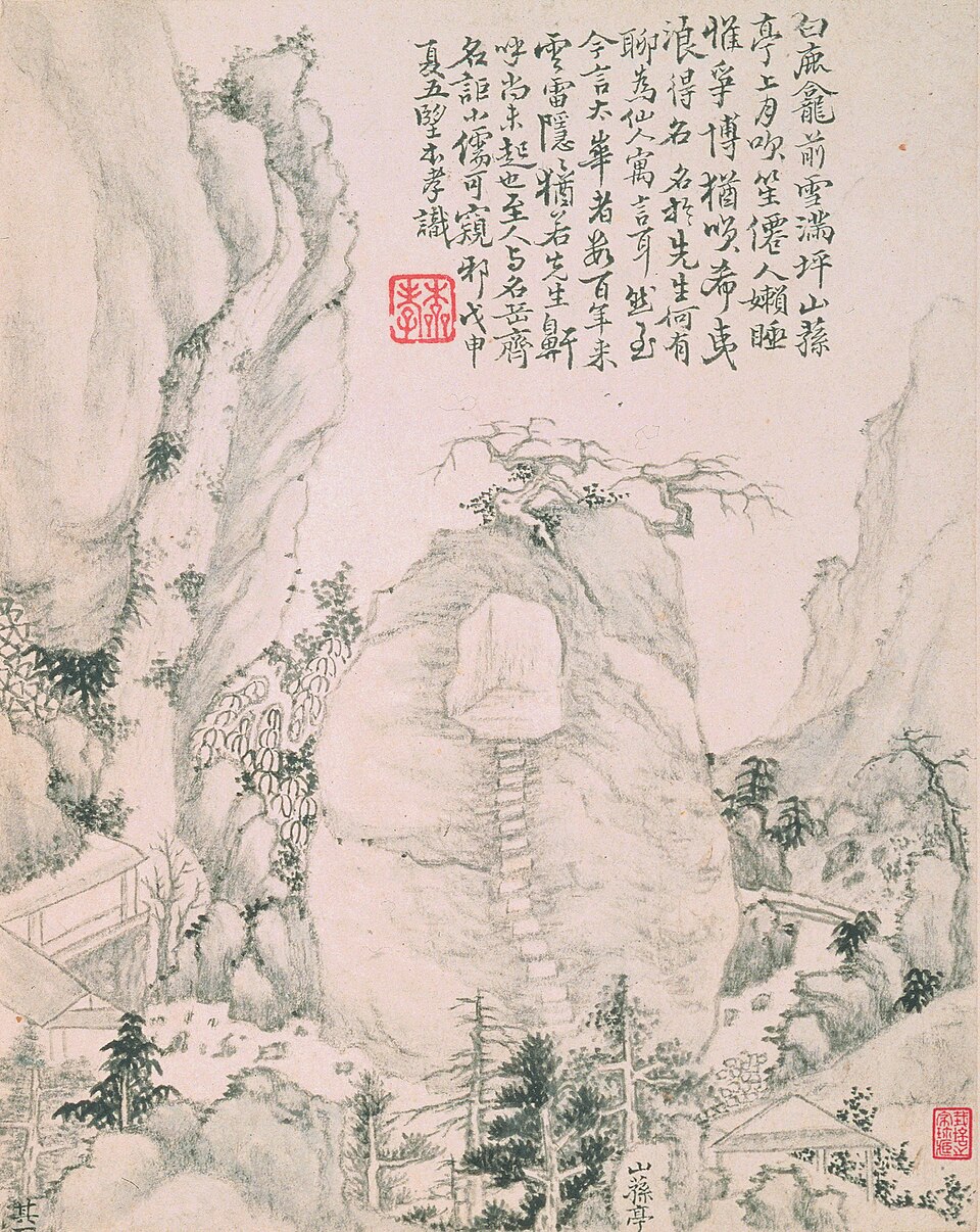 清  戴本孝  华嶽十二景图册