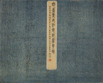 清 赵之谦 真书急就篇册