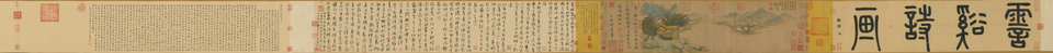 钱选孤山图卷