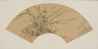 文徵明兰石扇页