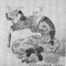 武田信廉 초상