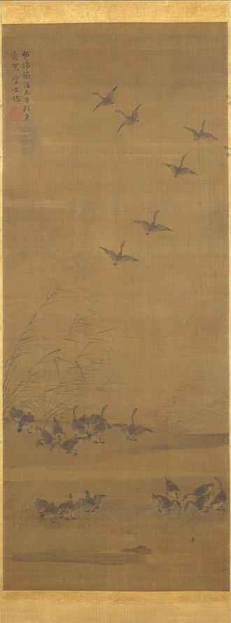 Reeds and Geese
