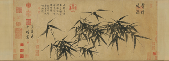 王绂画竹卷