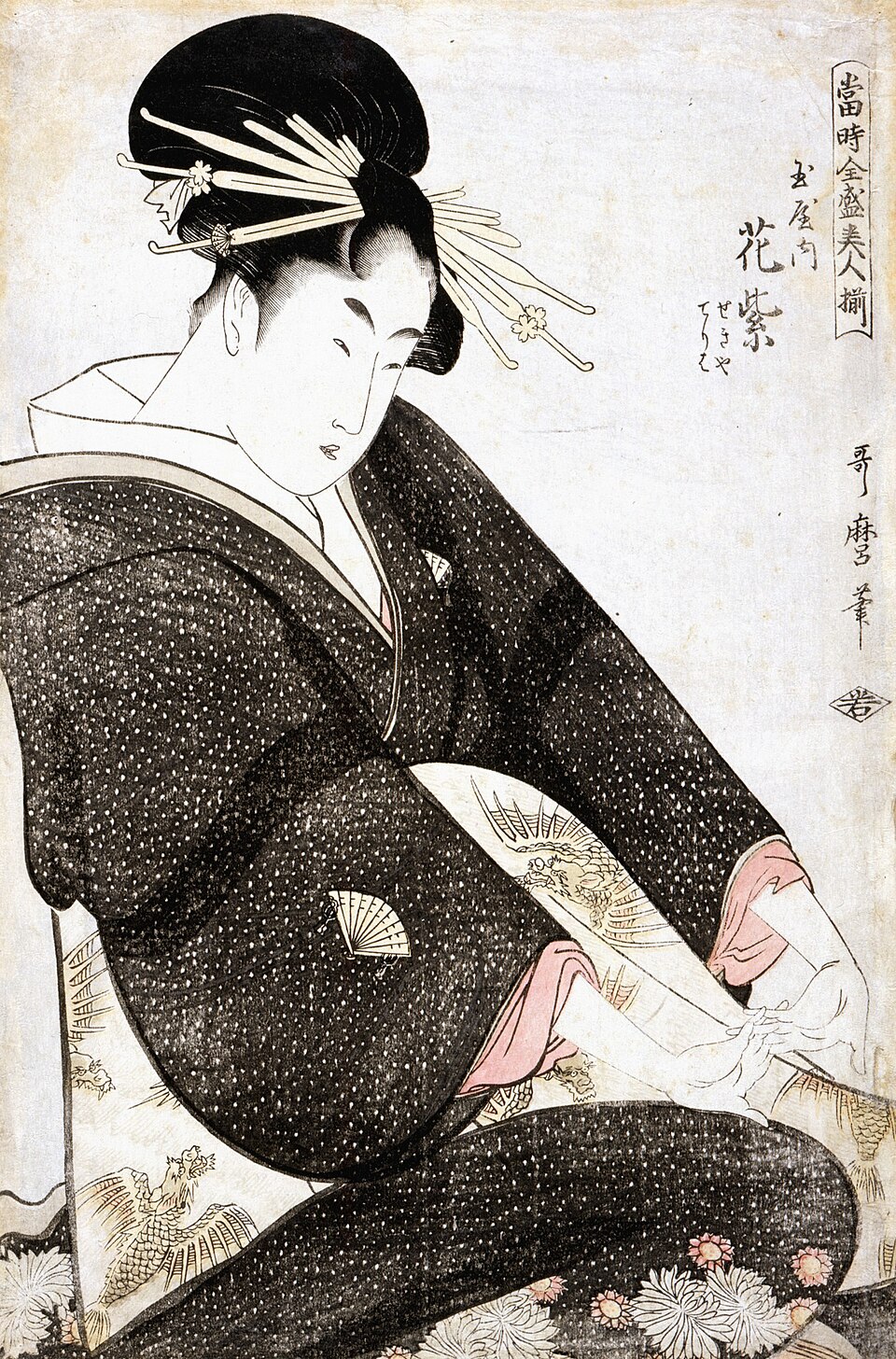 当時全盛美人揃 玉屋内 花紫 せきや てりは