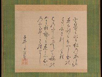 Two Poems from the Collection of Ancient and Modern Poems (Kokin wakashū)