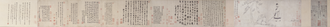 王绎倪瓒杨竹西小像卷