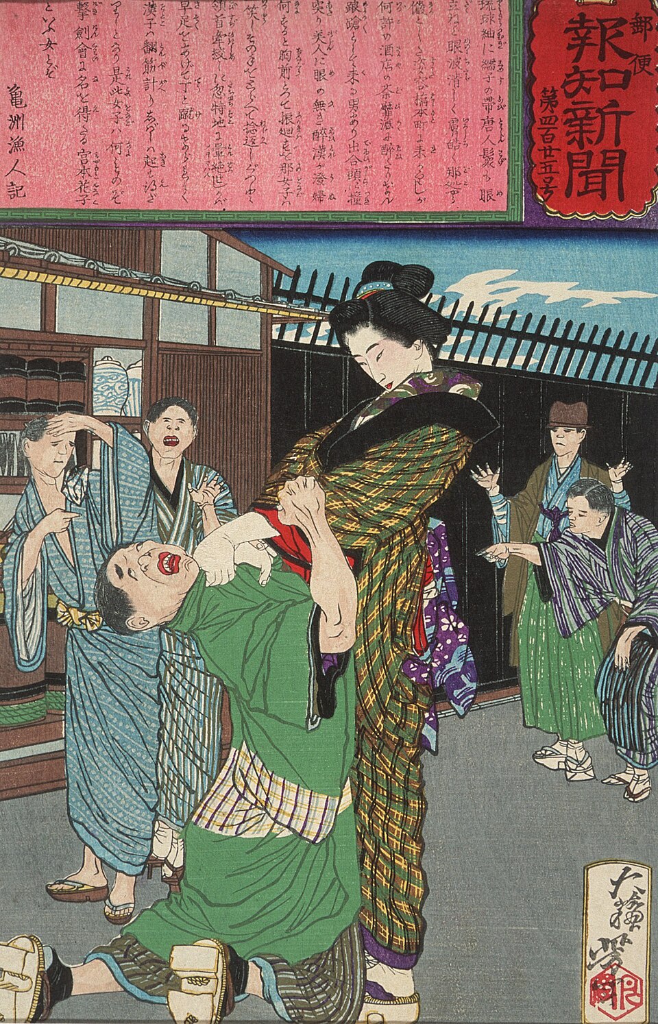 『郵便報知新聞』第425-2号