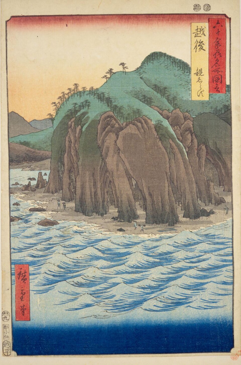 親しらず