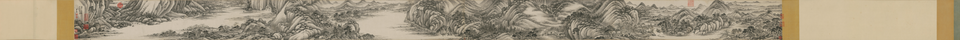 王鉴仿董源溪山图卷