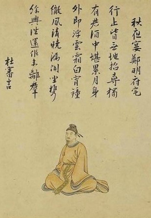 杜審言 초상