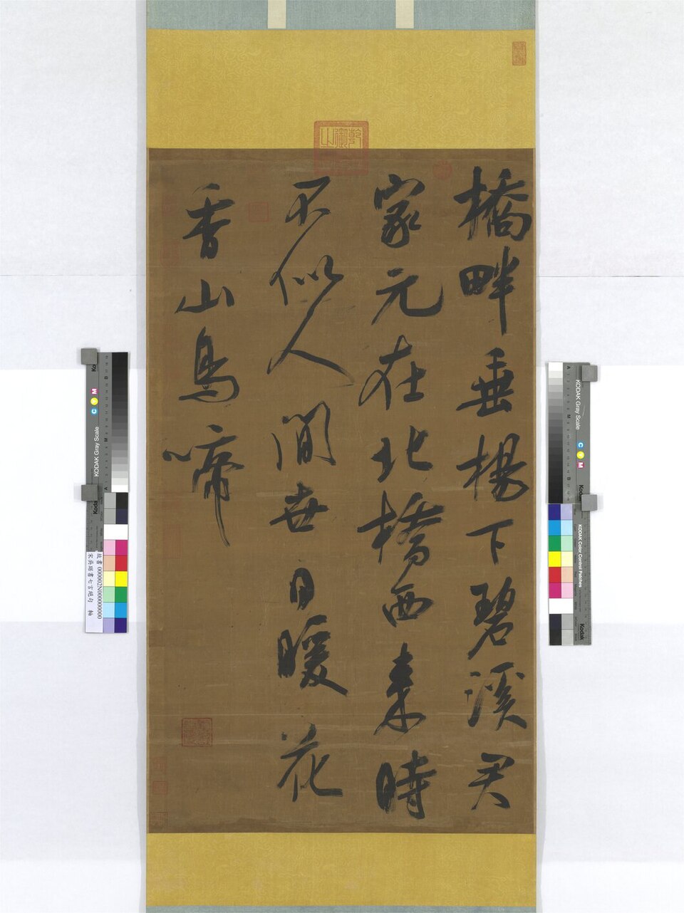 宋吳琚書七言絕句 軸