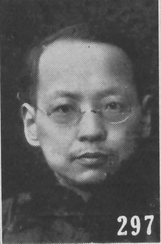 葉恭綽 초상