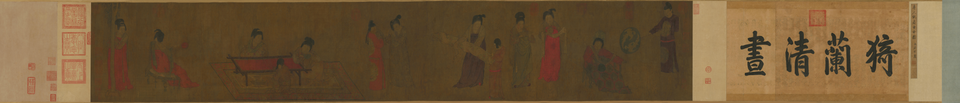 周昉挥扇仕女图卷