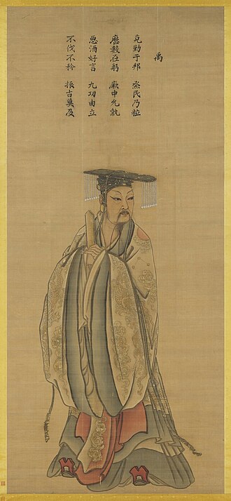 夏禹王立像 軸