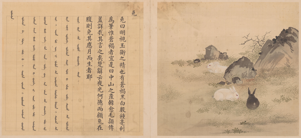 余省、张为邦合画兽谱册
