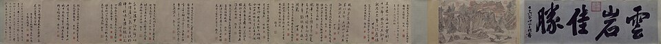 文伯仁云岩佳胜图卷