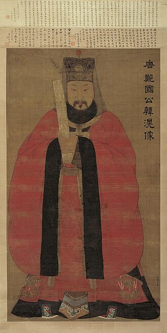 韓滉 초상
