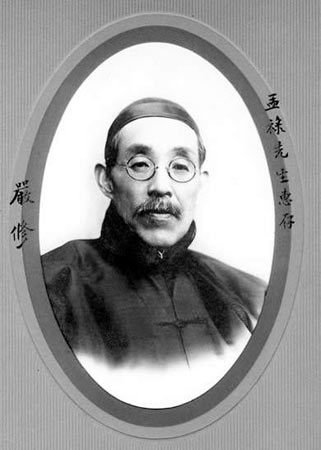 옌슈 초상