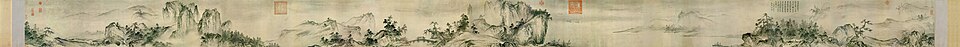 宋夏珪溪山清遠　卷