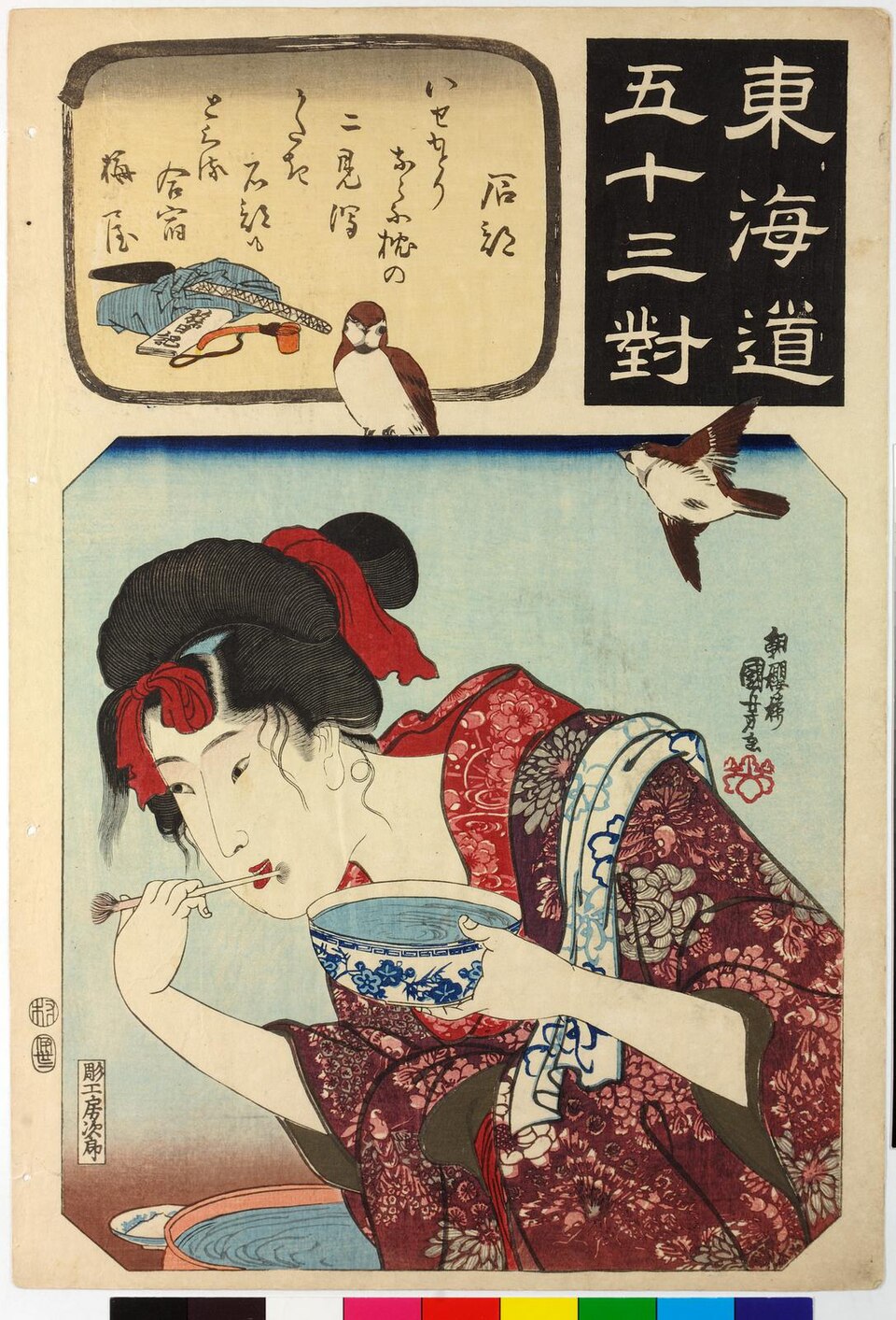 東海道五十三対 石部