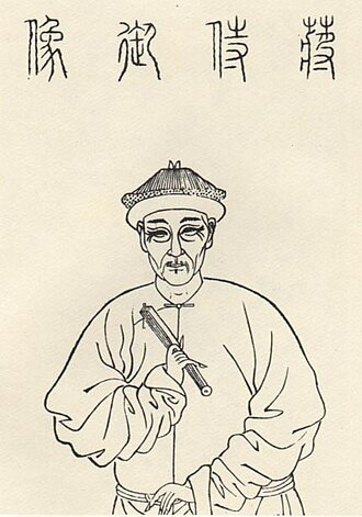 蔣伊 초상