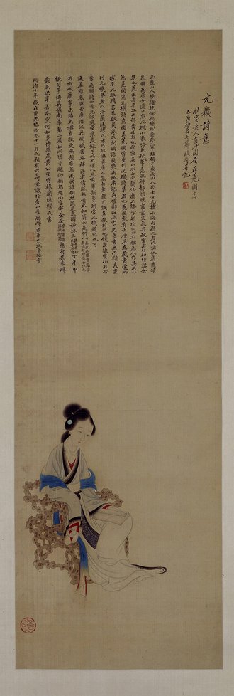 改琦元机诗意图轴