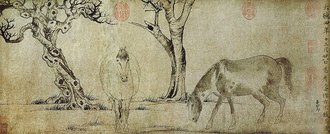 元趙孟頫古木散馬圖 卷
