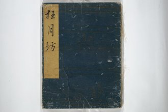 狂月坊