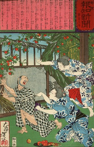 『郵便報知新聞』第471号