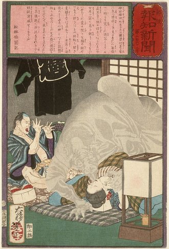 『郵便報知新聞』第663号