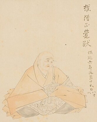 覚猷 초상
