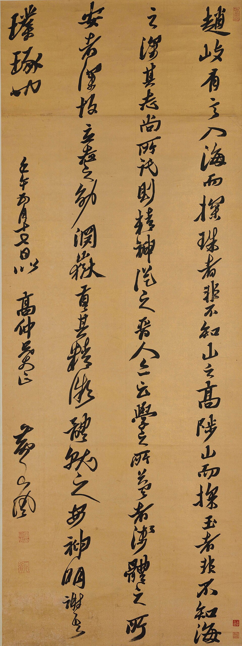 明 黄道周 行书轴