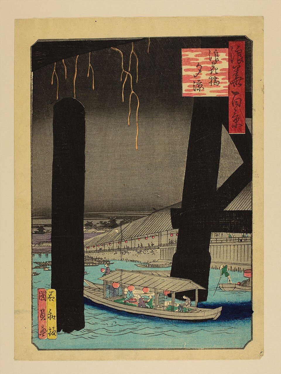 浪花橋夕涼