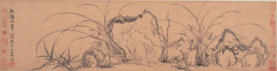 元  赵孟頫   兰花竹石图卷