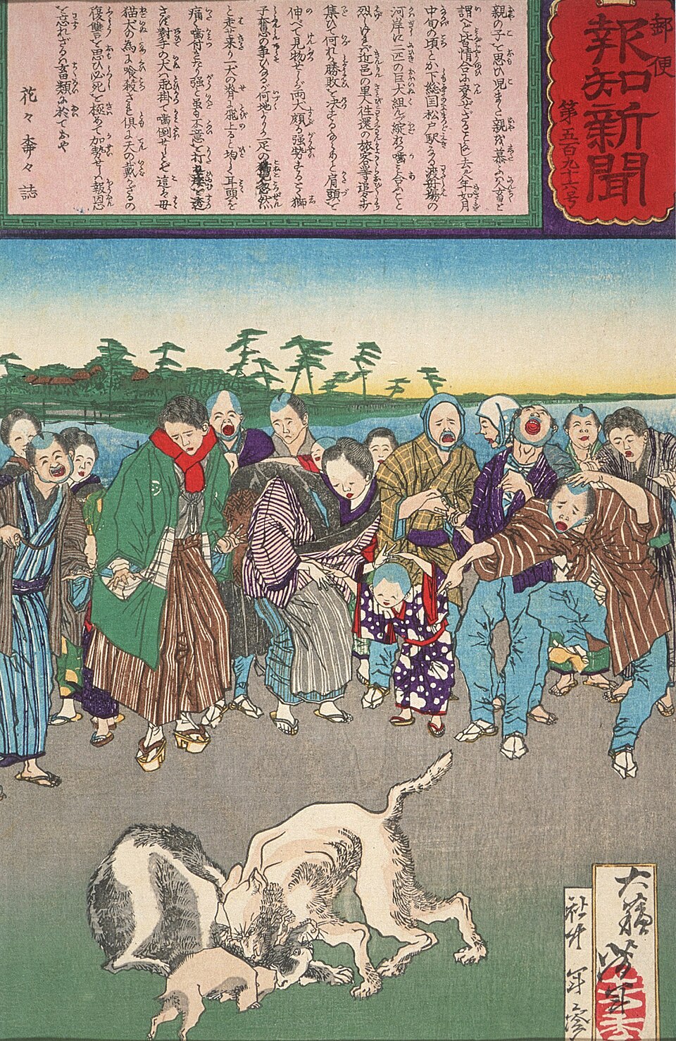 『郵便報知新聞』第596号