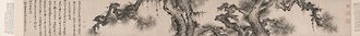 Pine Trees after Xia Chang