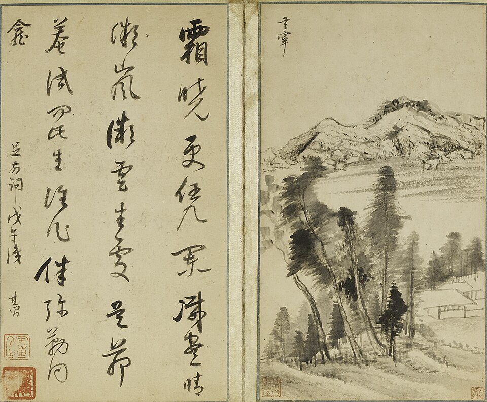 明  董其昌  画禅室小景册