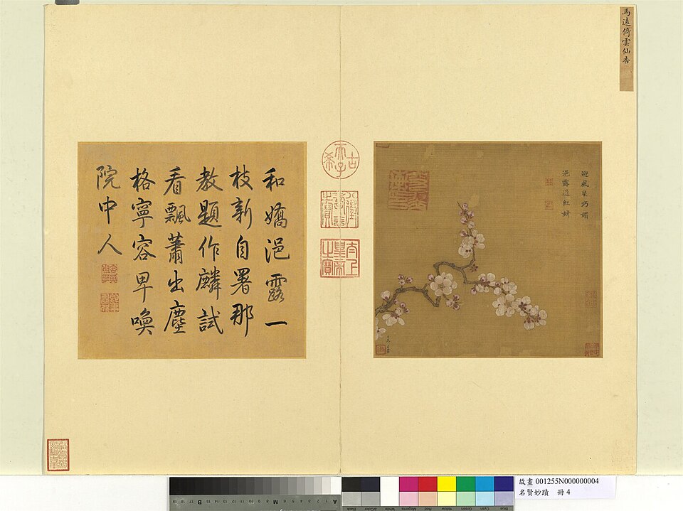 名賢妙蹟 冊 宋馬遠倚雲仙杏